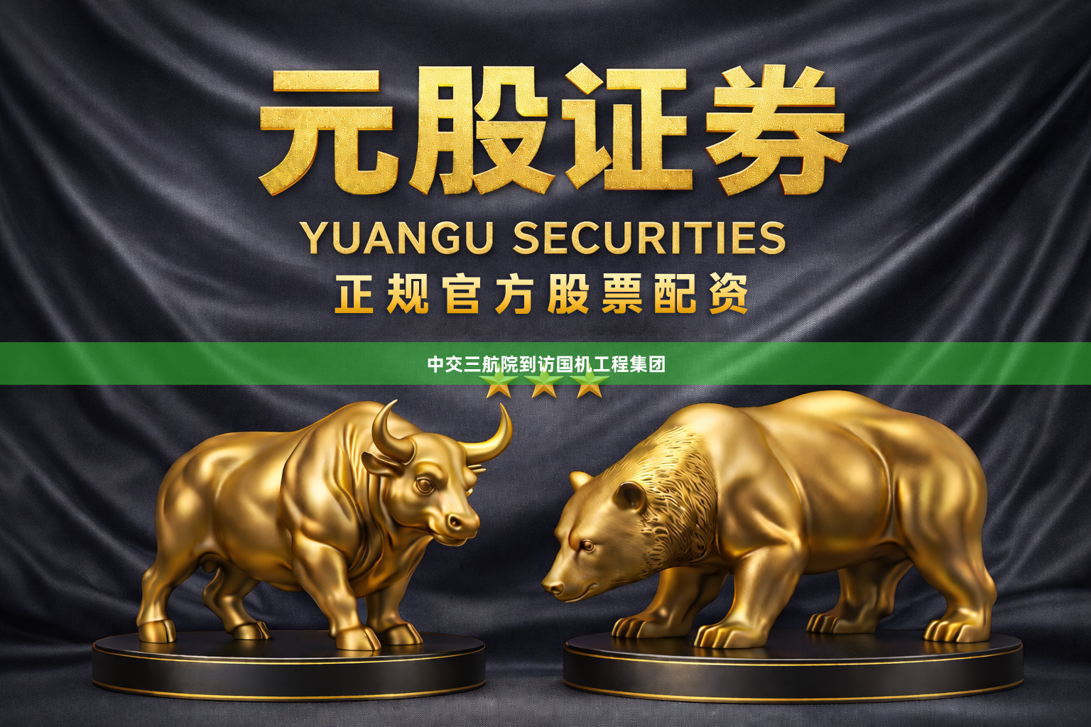 中交三航院到访国机工程集团