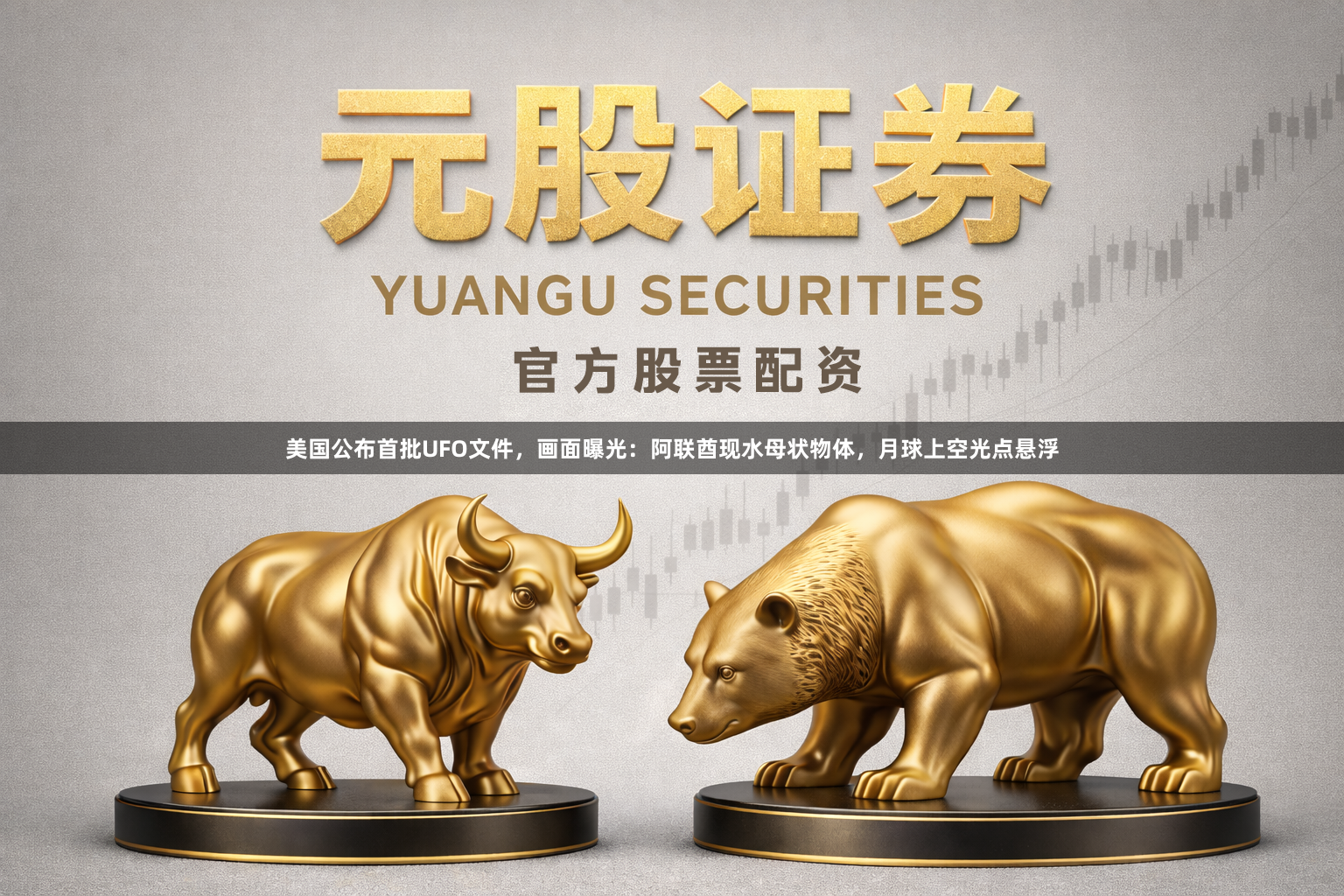 美国公布首批UFO文件，画面曝光：阿联酋现水母状物体，月球上空光点悬浮