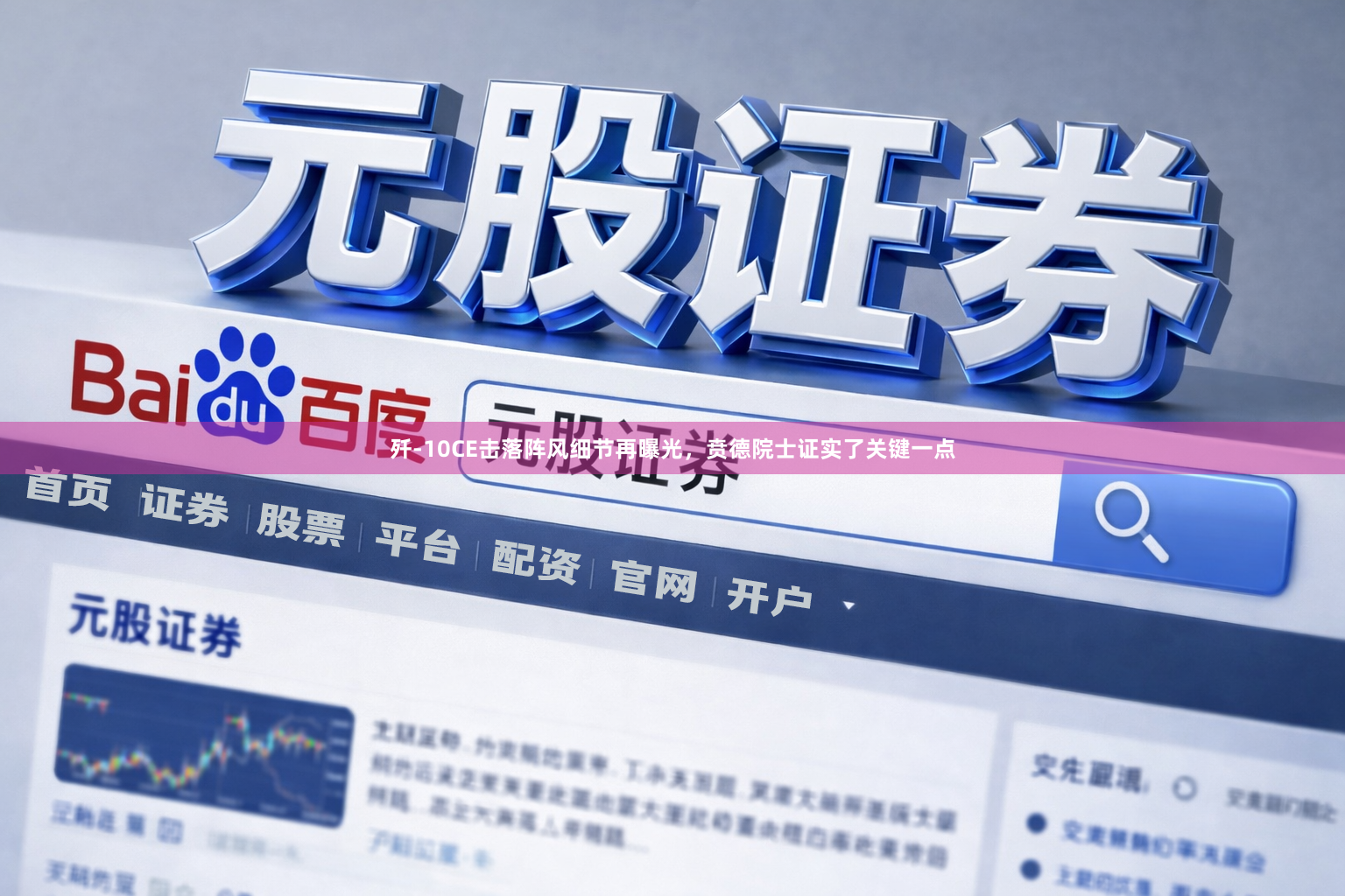 歼-10CE击落阵风细节再曝光，贲德院士证实了关键一点